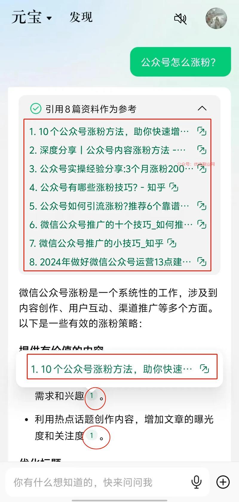腾讯新的AI产品——腾…#情报-搞钱情报论坛-网创交流-优选副业网